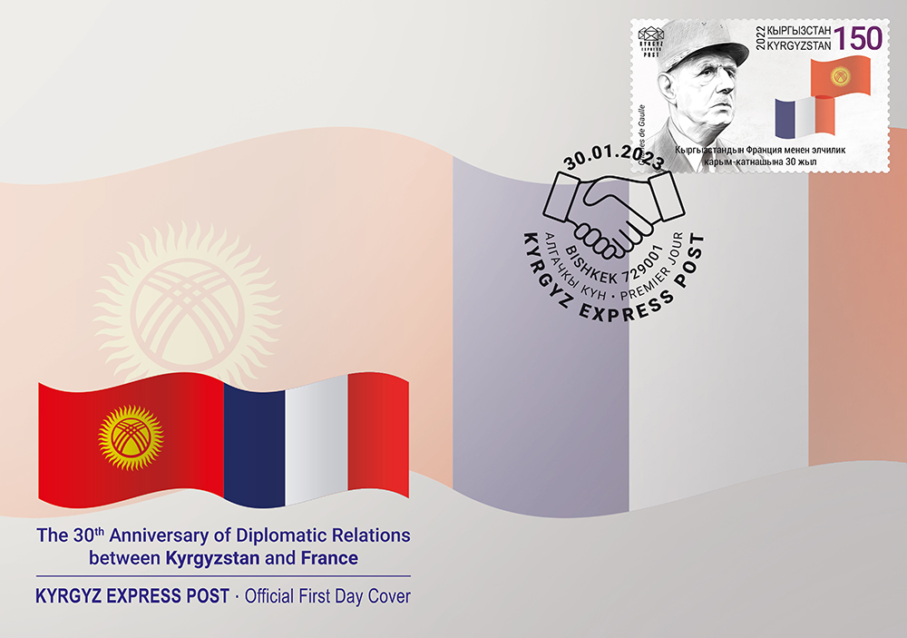 F102. 30th Anniversary of Diplomatic Relations between Kyrgyzstan and France
