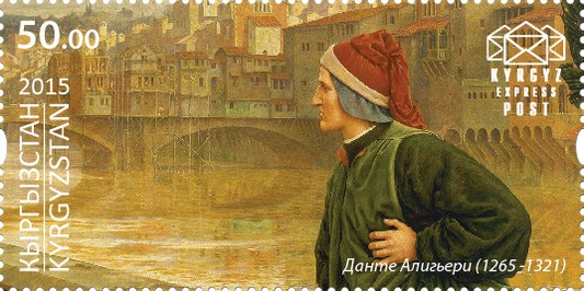 016M. 750th Birth Anniversary of Dante Alighieri