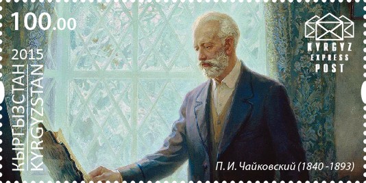 017M. 175th Birth Anniversary of P. I. Tchaikovsky