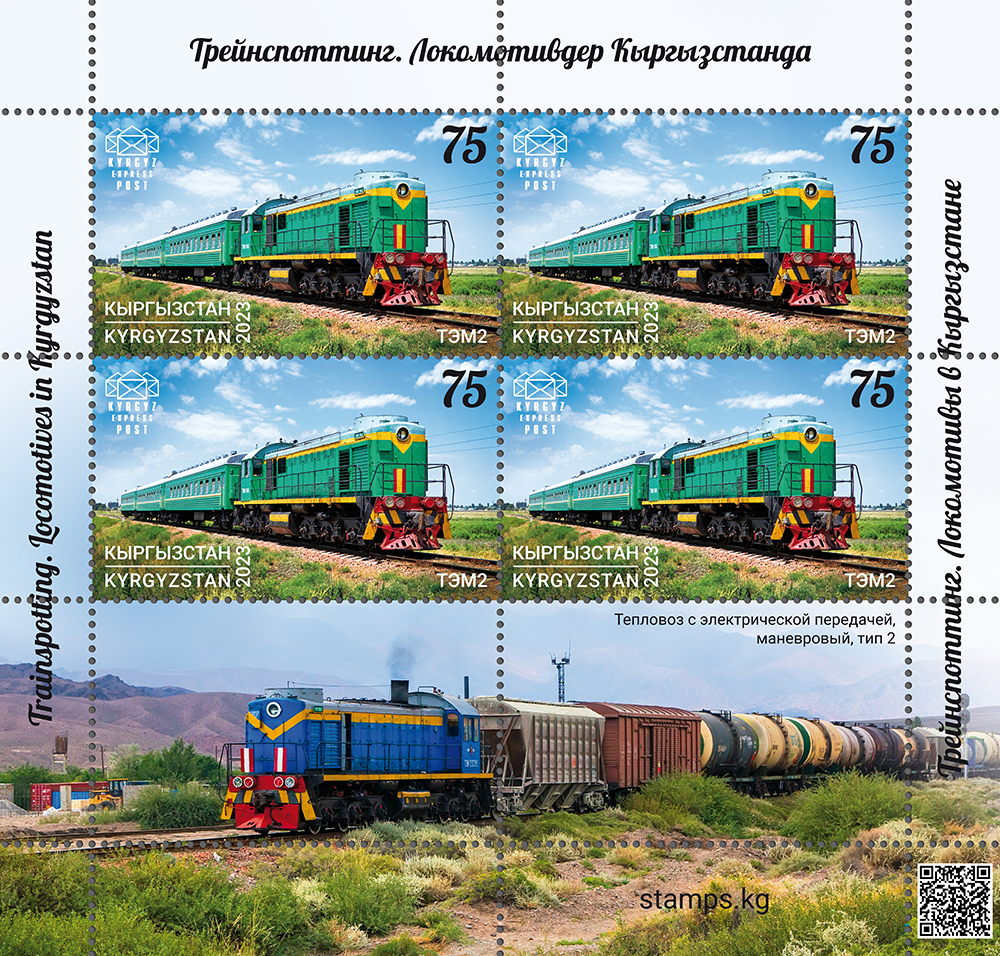 TEM2 locomotive stamps