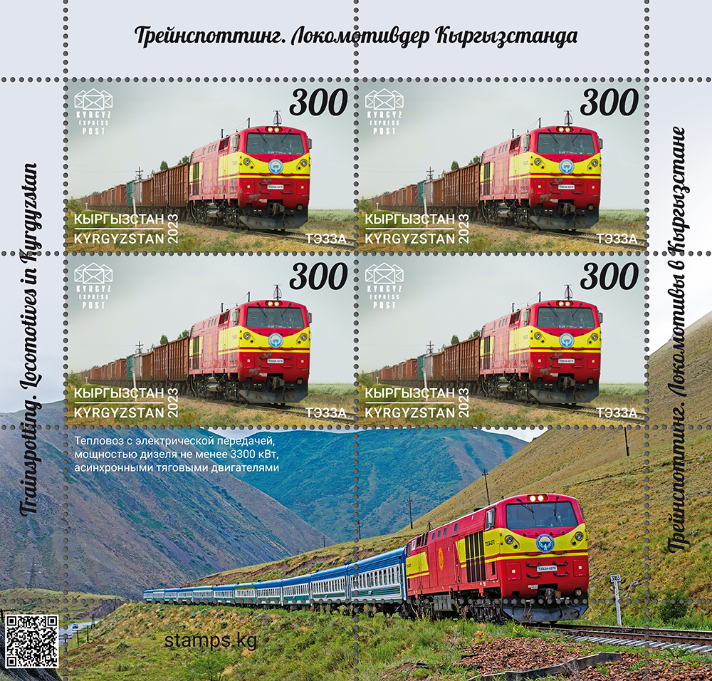 TE33A locomotive stamps
