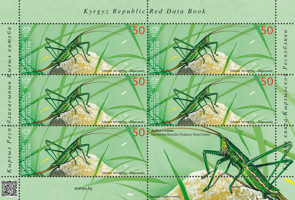 Matriarchal Katydid stamp minisheet