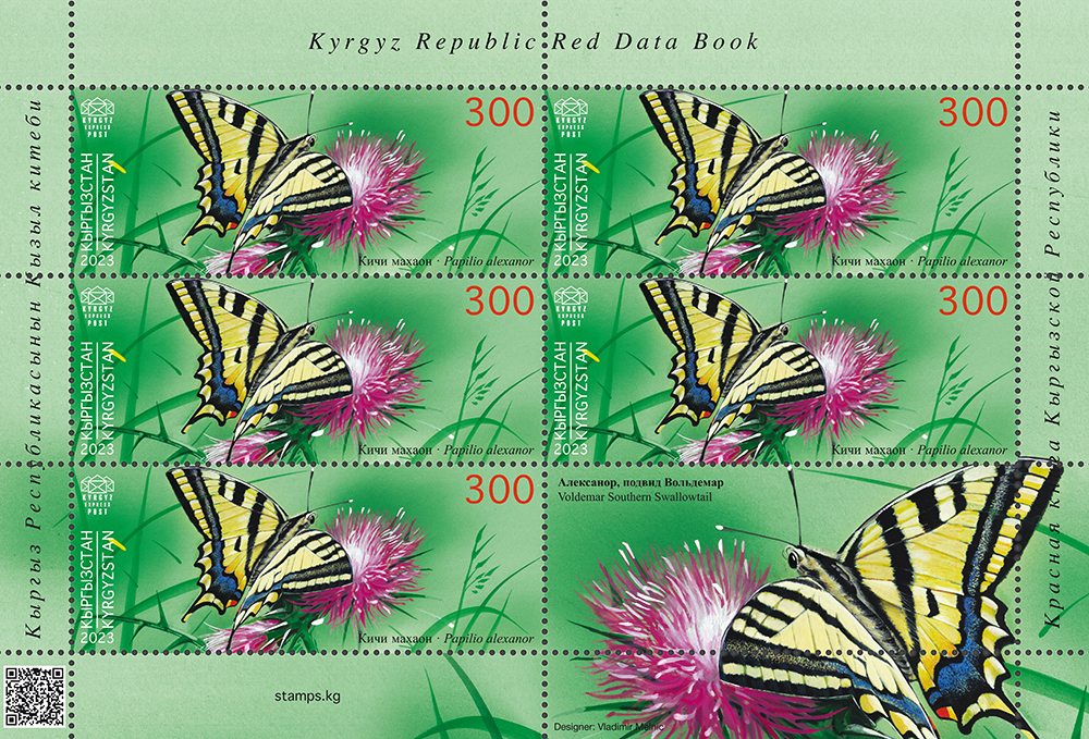Southern Swallowtail stamp minisheet