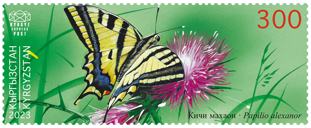 The Southern Swallowtail stamp