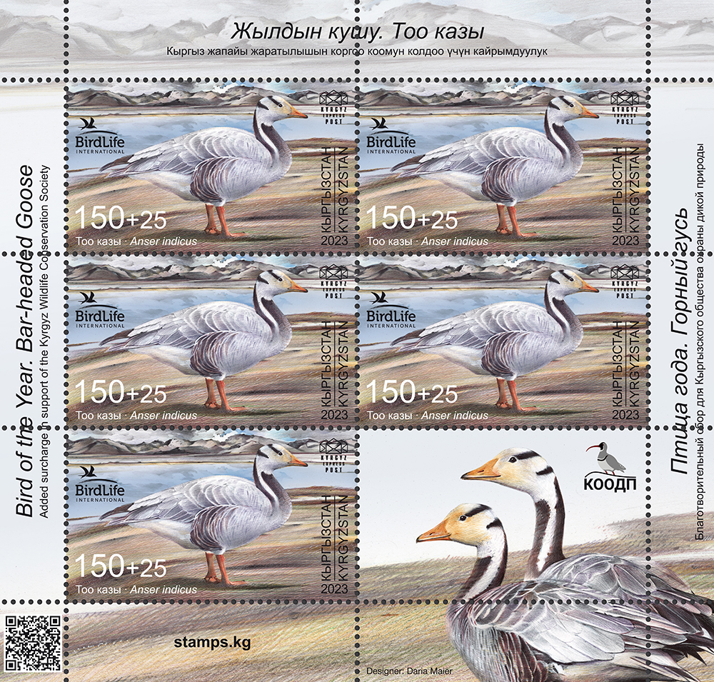 Bar-headed goose minisheets