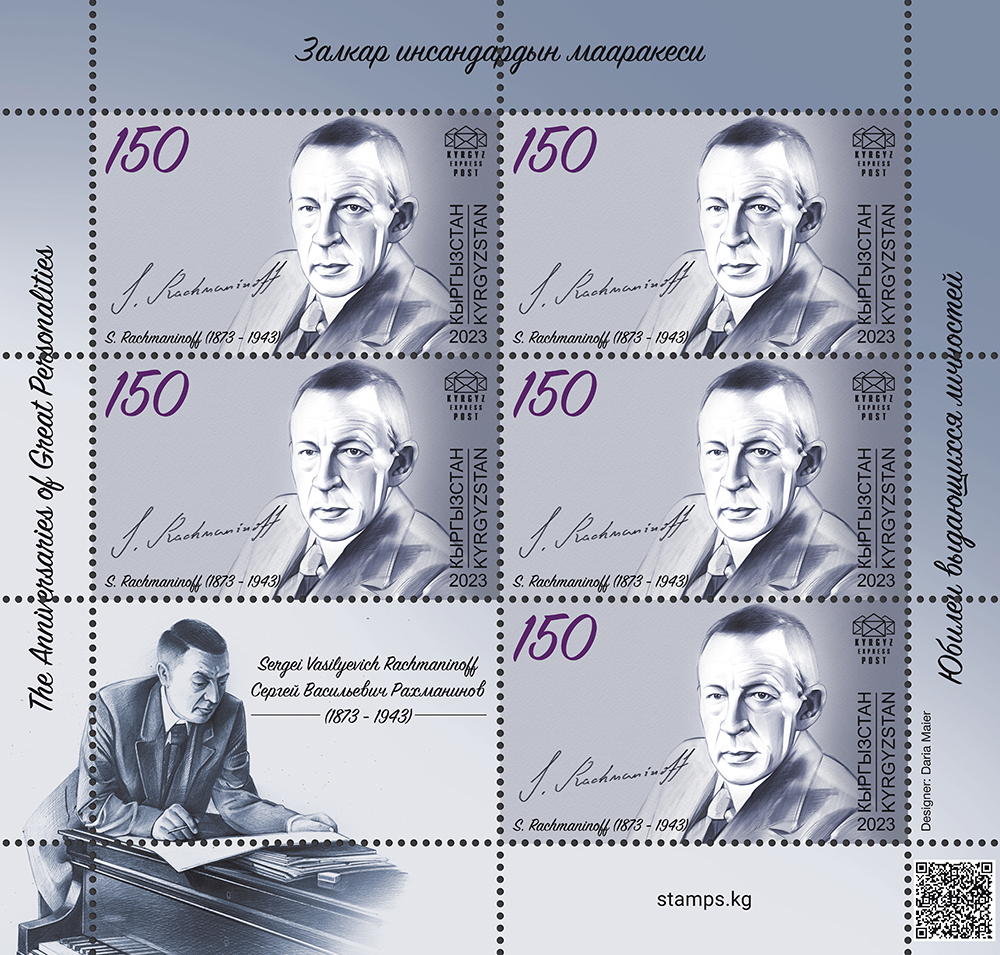 Sergei Rachmaninoff minisheet