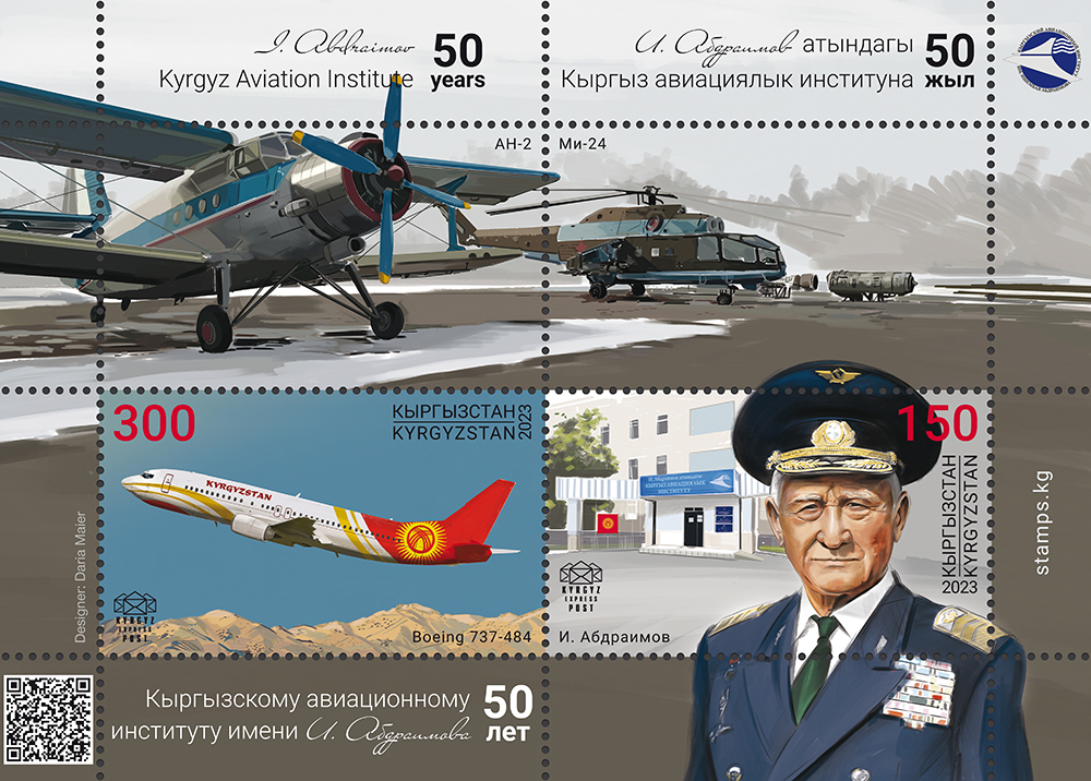 Aviation stamps
