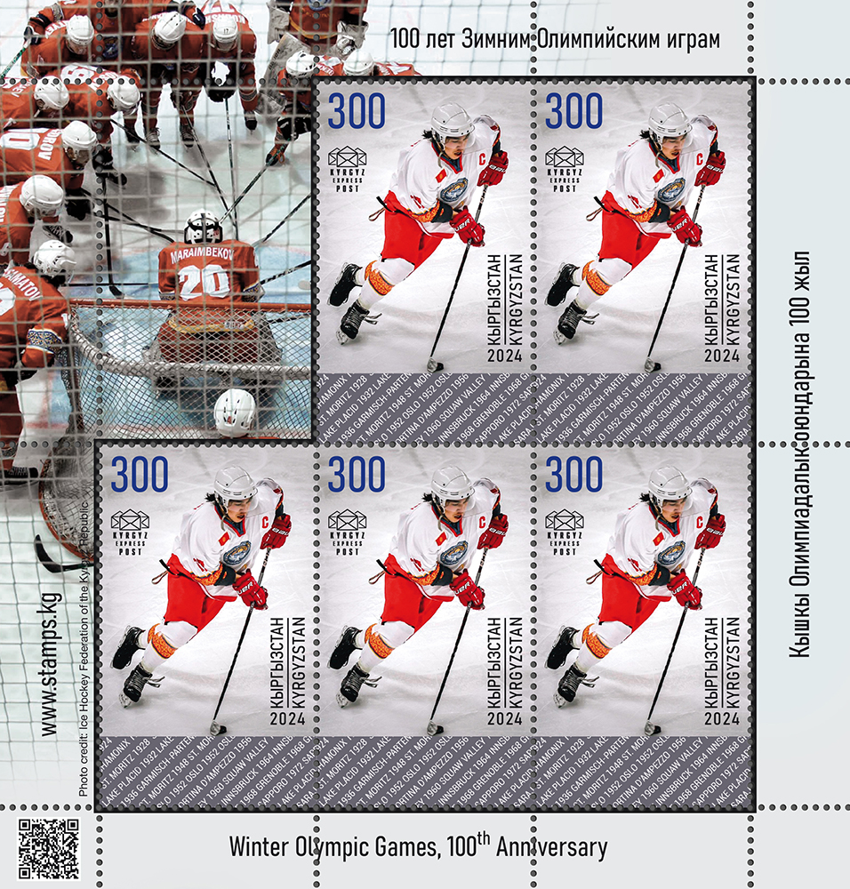 Ice hockey winter olumpics stamps
