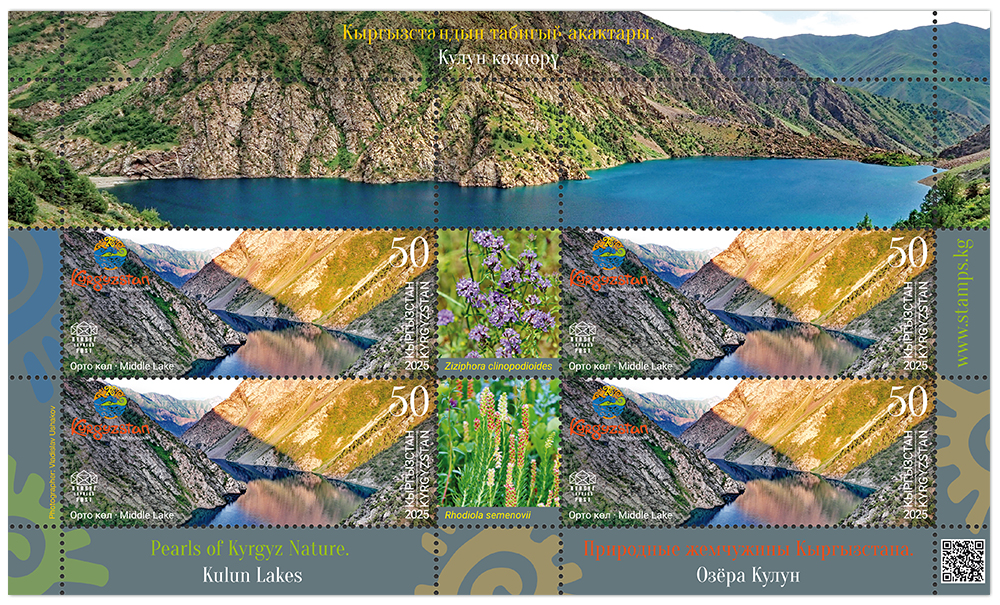 The Middle Kulun Lake stamps