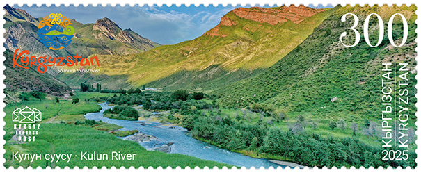 The Kulun River stamps