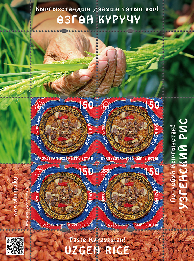 Uzgen rice STAMPS