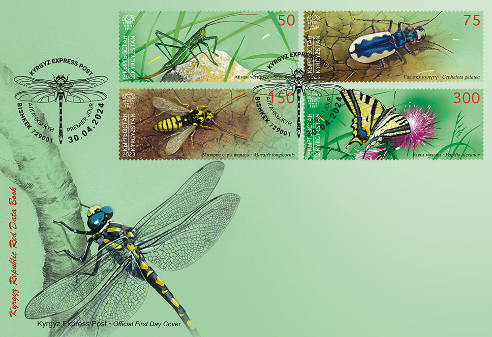 Kyrgyz Republic Red Data Book Arthropods FDC