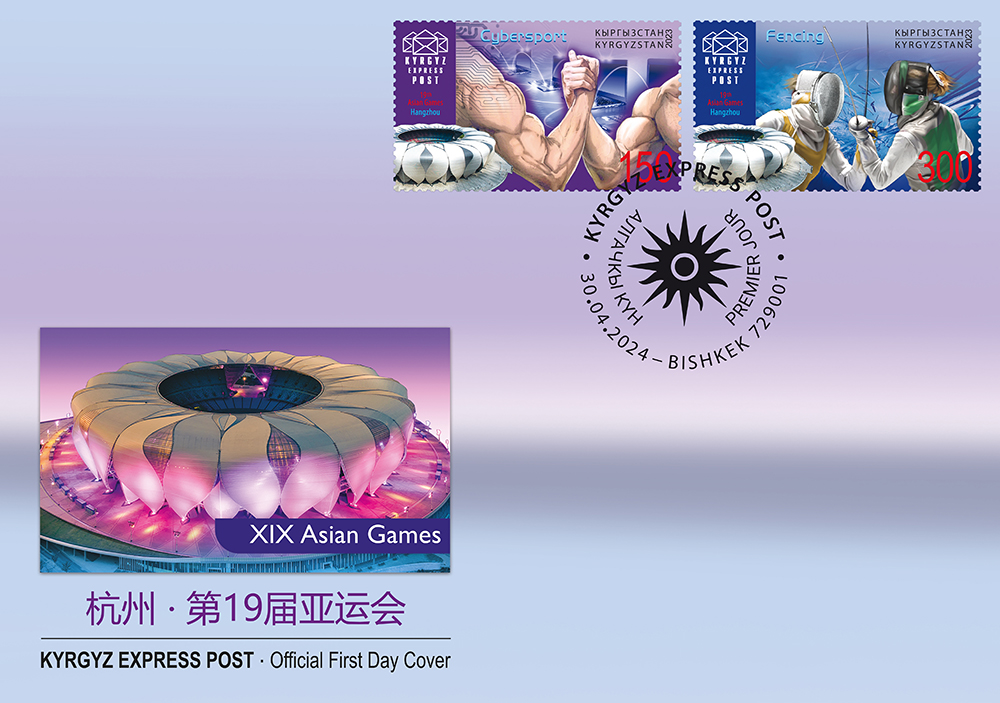asian games FDC