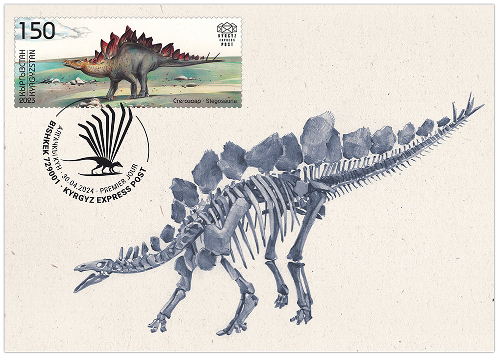 Stegosaur maximum card