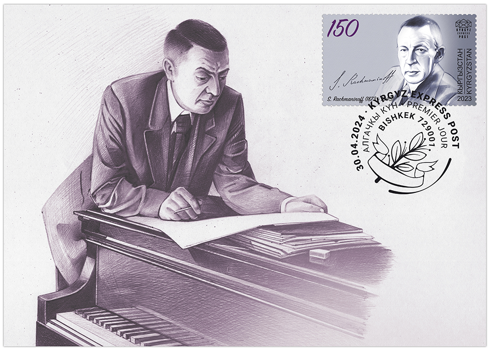 Sergei Rachmaninoff postcard