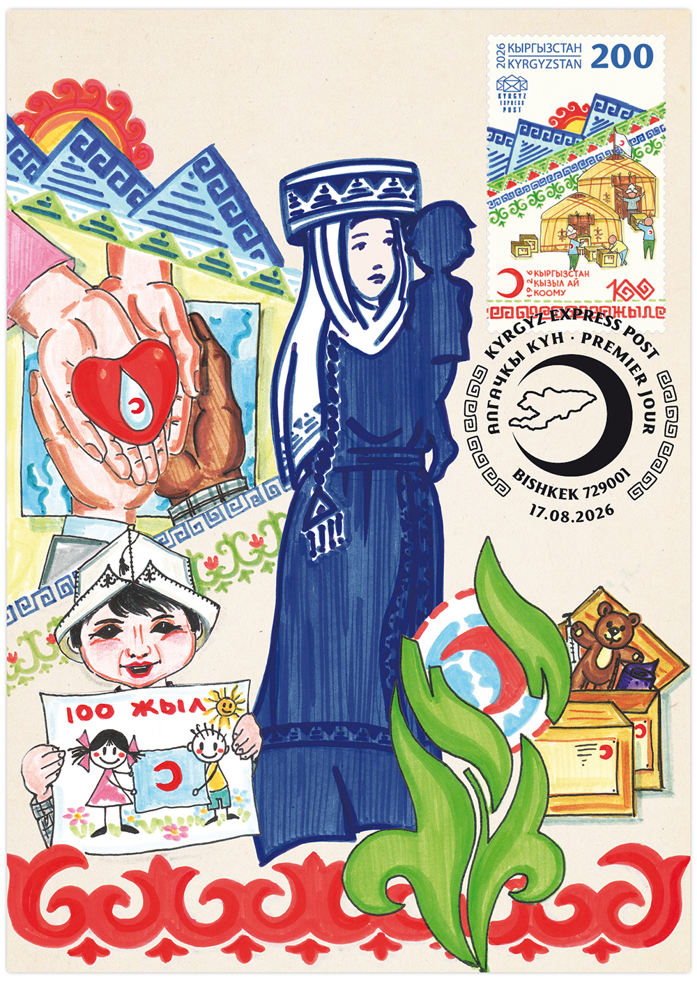 K176. 100 Years of the Red Crescent Society of Kyrgyzstan